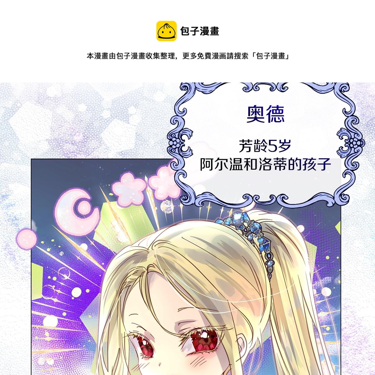 番外29 几年后的故事252