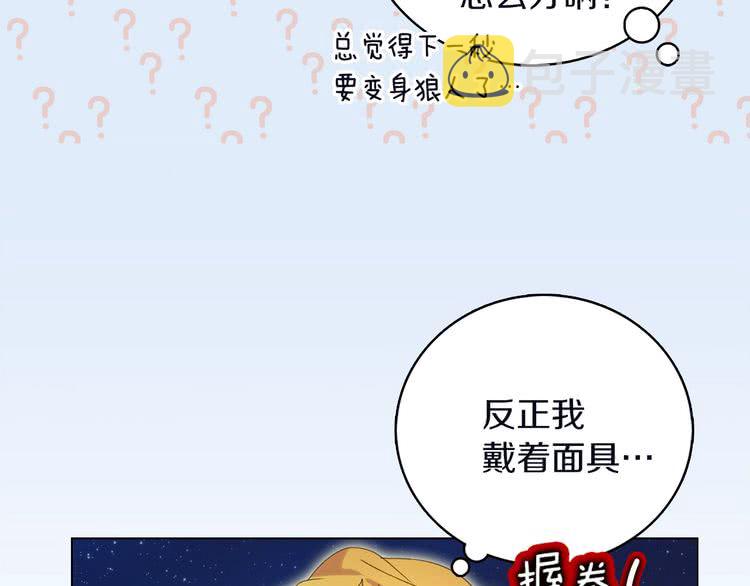 第66话 拔剑吧！女配角24