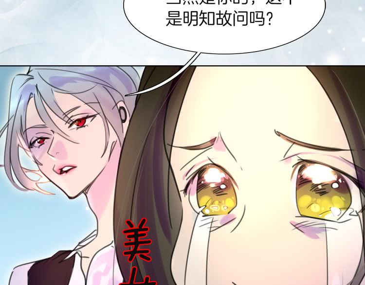第32话 再次邂逅阿尔温110