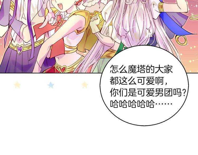 第92话 专属称呼26