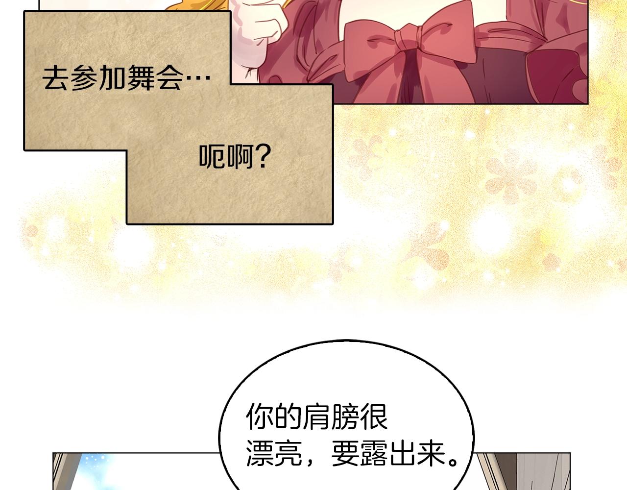 番外20 女配预言120