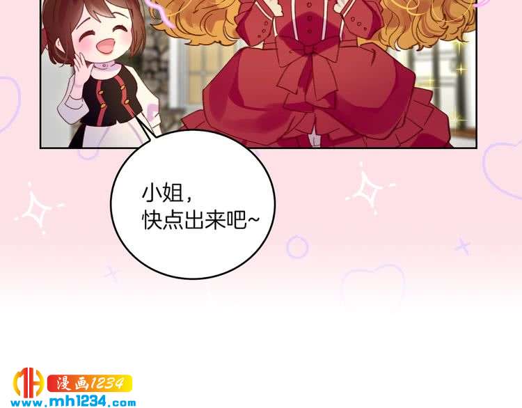 第107话 洛蒂好紧张！11
