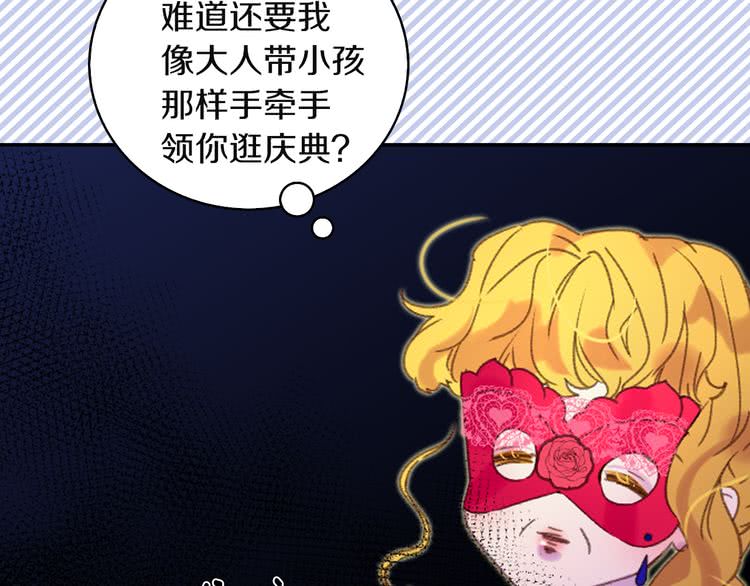 第57话 我要跟着客人你啊~72