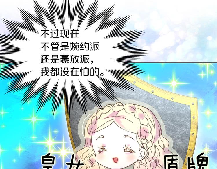 第77话 蛇蝎美人的谈判2