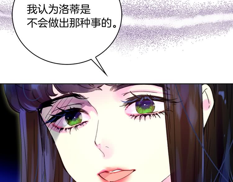 第86话 魔塔派人了？！66
