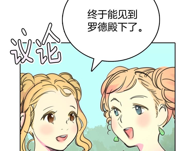 第3话 光鲜亮丽的宴会116