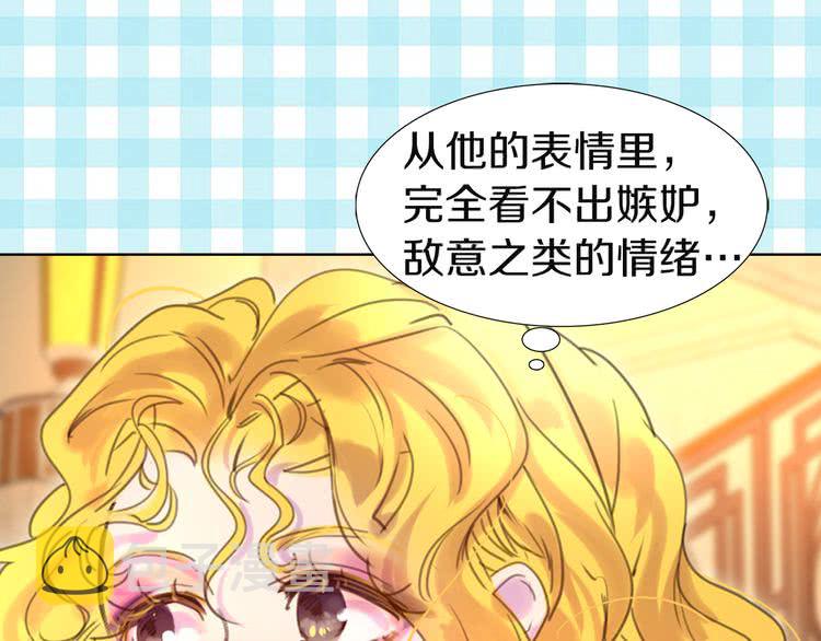 第46话 他邀请我跳舞4