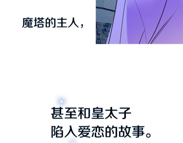第1话 在奇怪的国度当配角21
