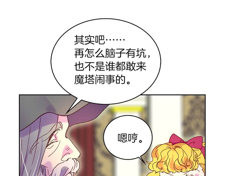 第92话 专属称呼3