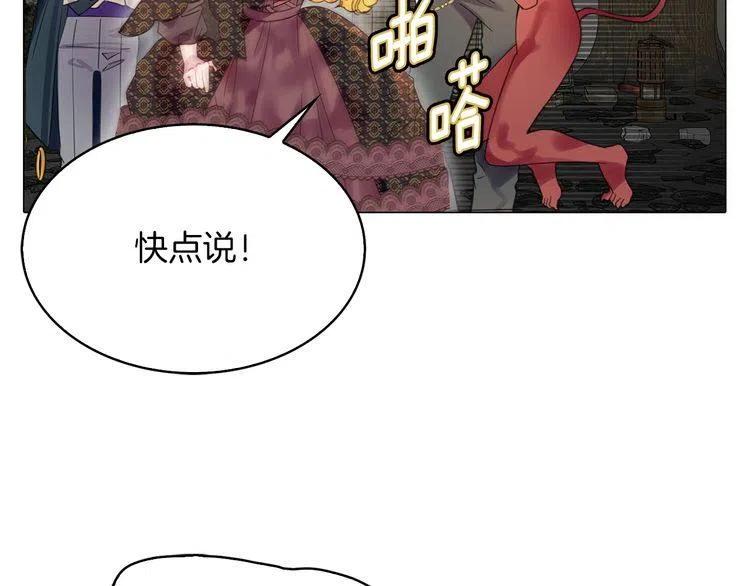 番外3 魔物83