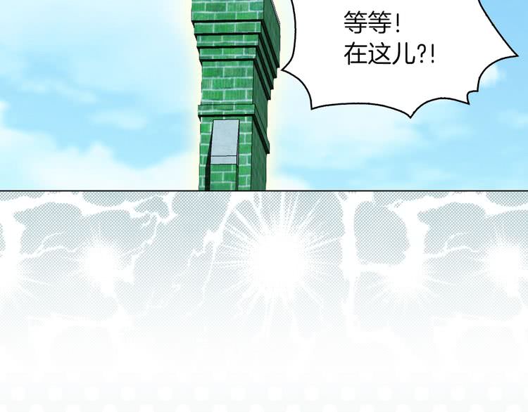 第80话 屋顶跳舞？！55