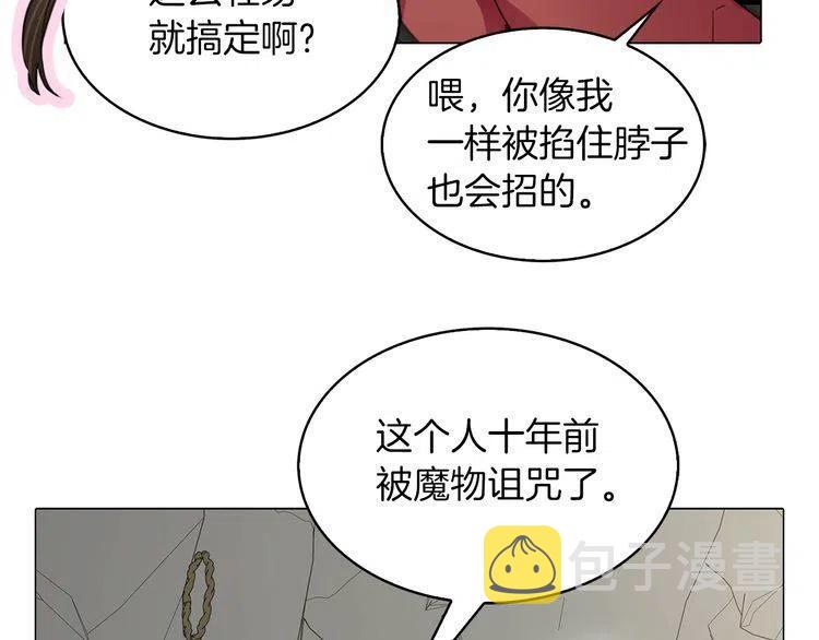 番外3 魔物73