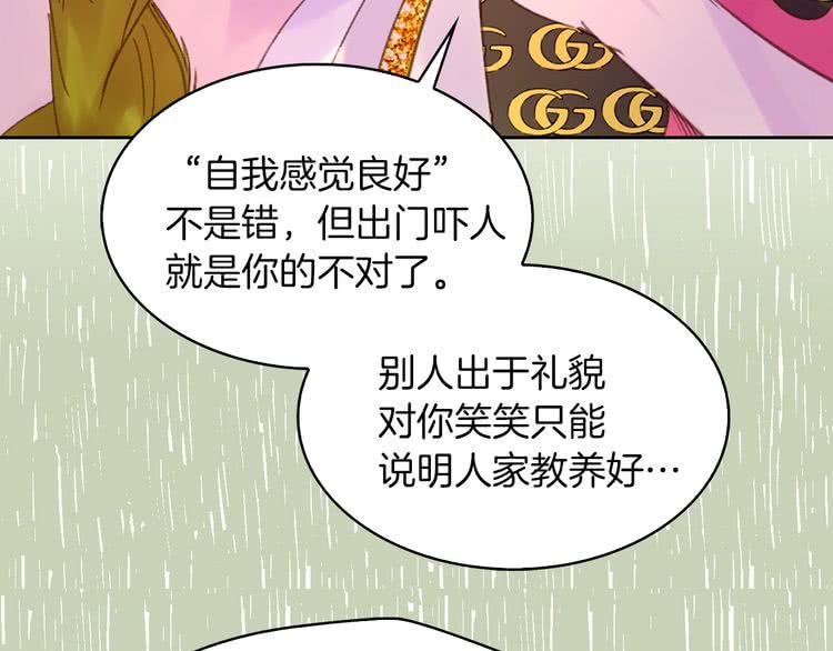 第79话 客人，我又救了你一次55