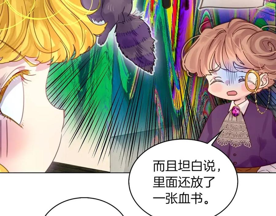 番外7 贾尼斯的老套路192