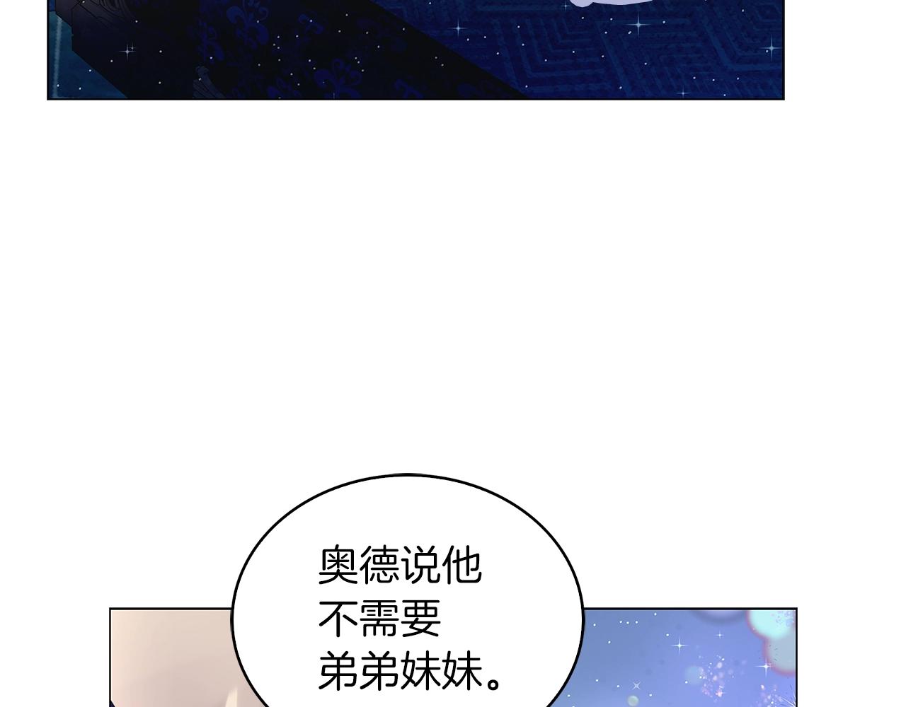 番外30 几年后的故事347