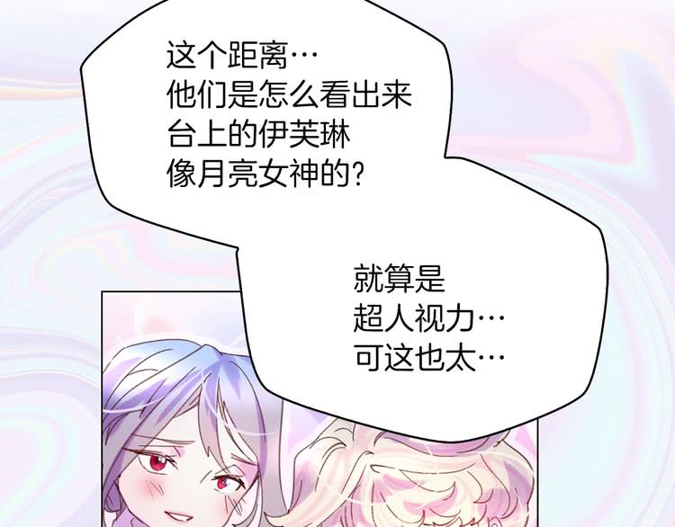 第69话 等等，阿尔温！32