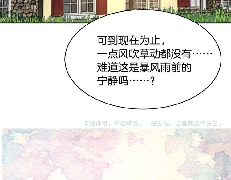 第97话 暴风雨前的宁静106