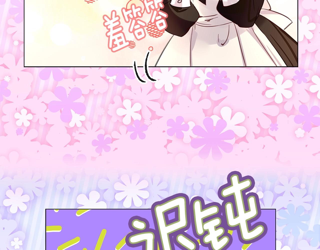 番外25 小歪恋爱操作团220