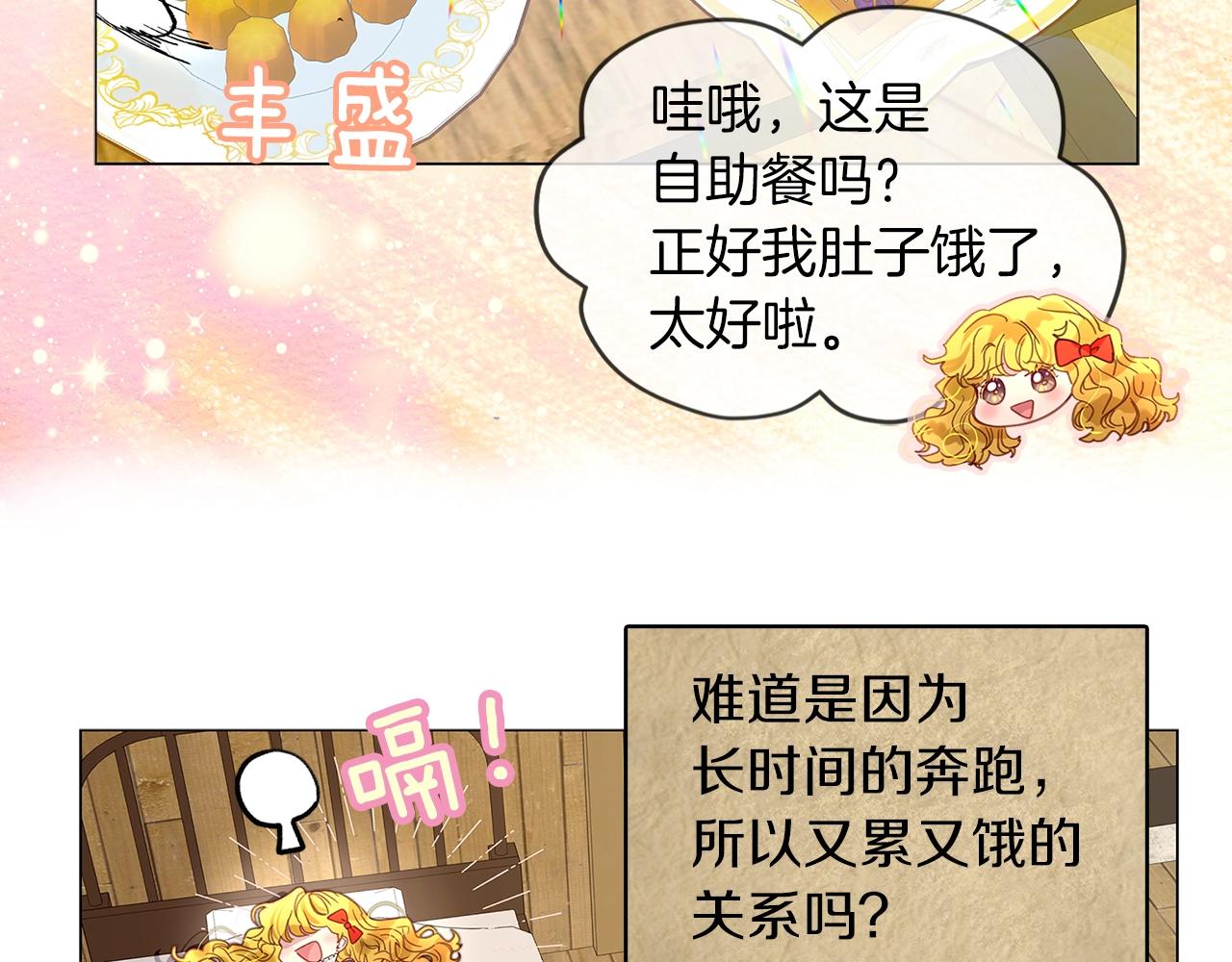 番外22 白雪公主29