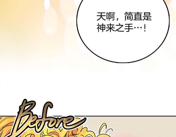 第3话 光鲜亮丽的宴会41