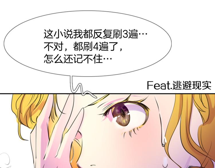 第1话 在奇怪的国度当配角109