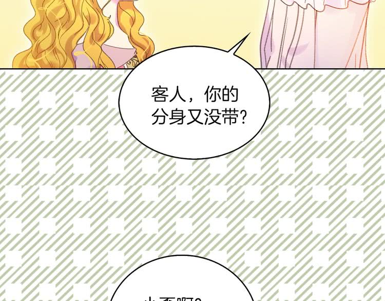 第79话 客人，我又救了你一次67