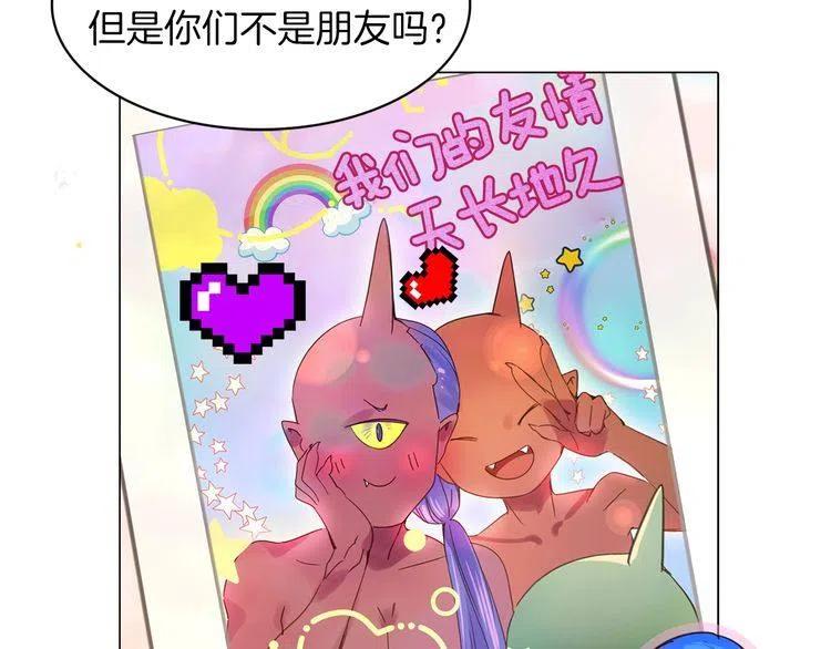 番外3 魔物92