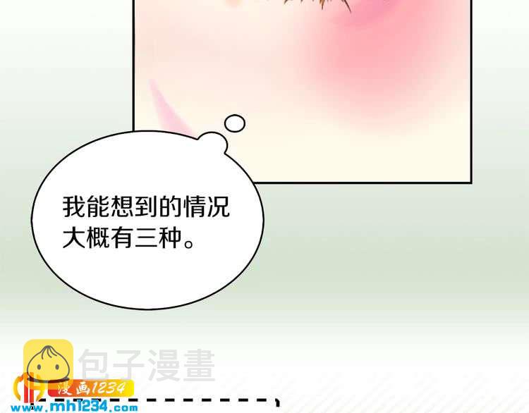 第101话 美男到家27
