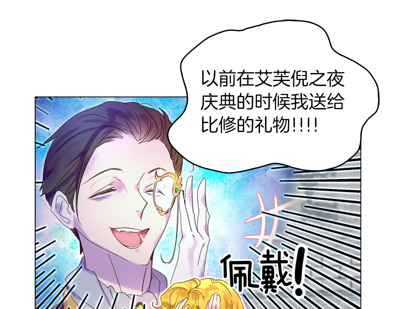 番外24 小歪恋爱操作团199