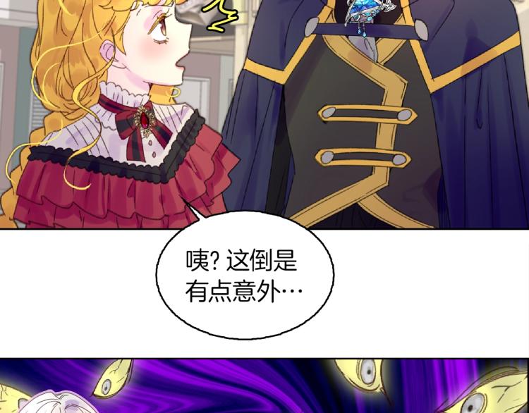 第136话 订婚大钻戒30