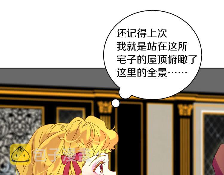第96话 这是你拒绝我的理由？31