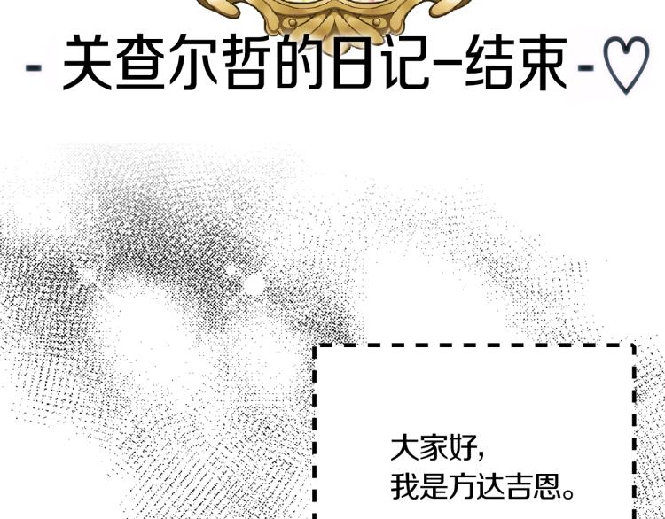 第138话 礼成93