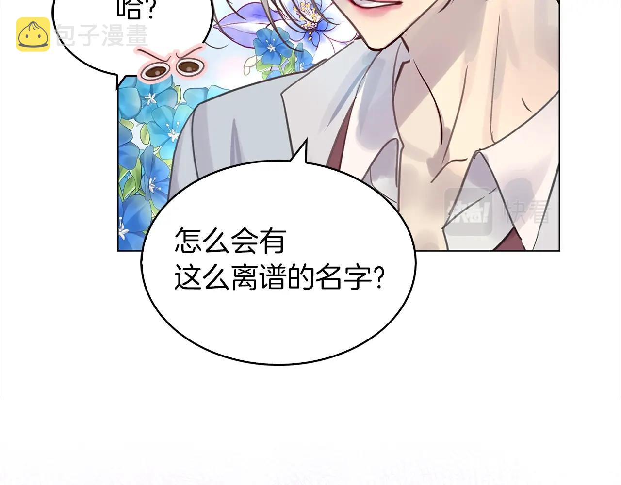 番外37 网络小说之花787