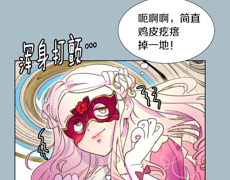 第31话 与皇女惺惺相惜！8