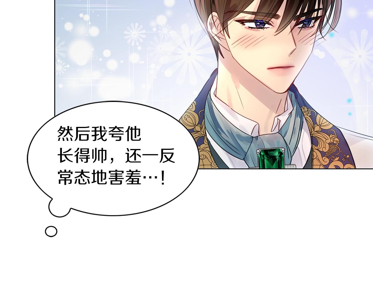 番外14 贾尼斯的老套路860