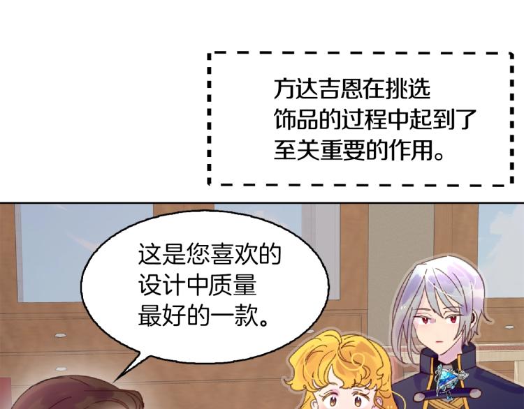 第136话 订婚大钻戒4