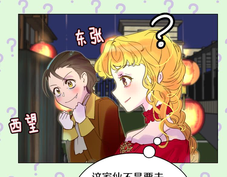 第51话 三个男主闪瞎了我的眼70