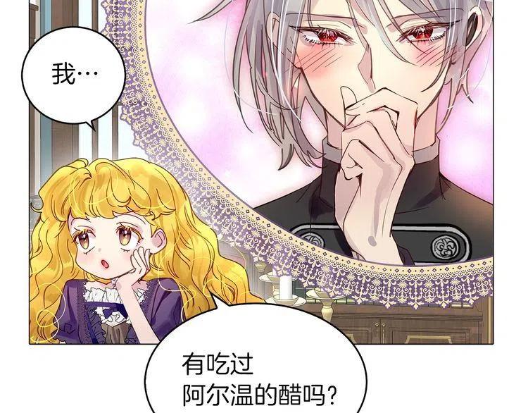 番外6 洛蒂日记294