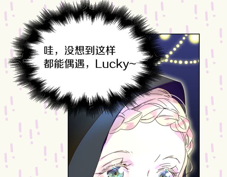 第58话 他们竟然认识？82