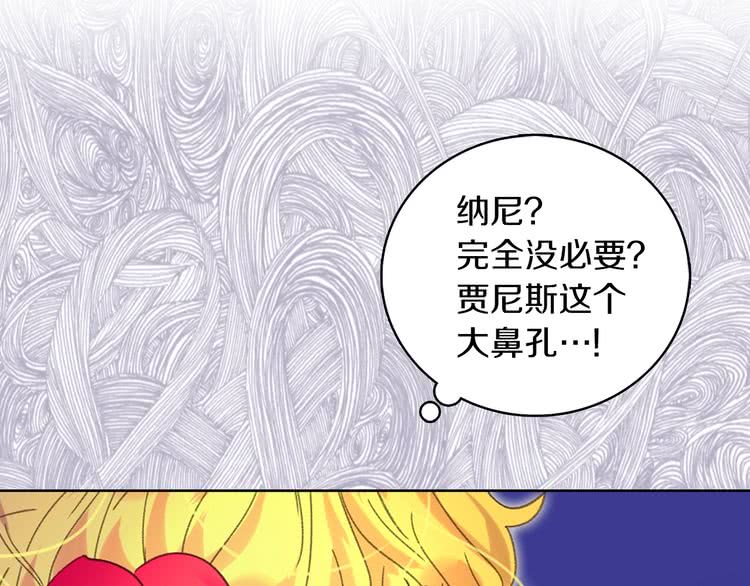 第64话 霸道妹控皇太子55