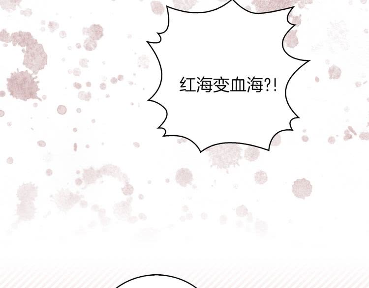 第69话 等等，阿尔温！85