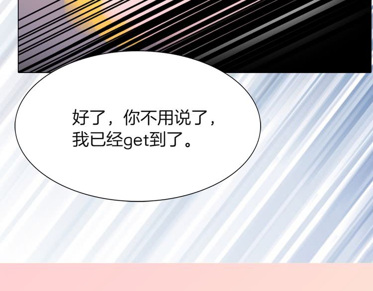 第39话 原来我可以这么美51