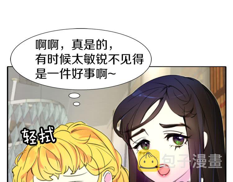 第16话 女主身边就是风水宝地38