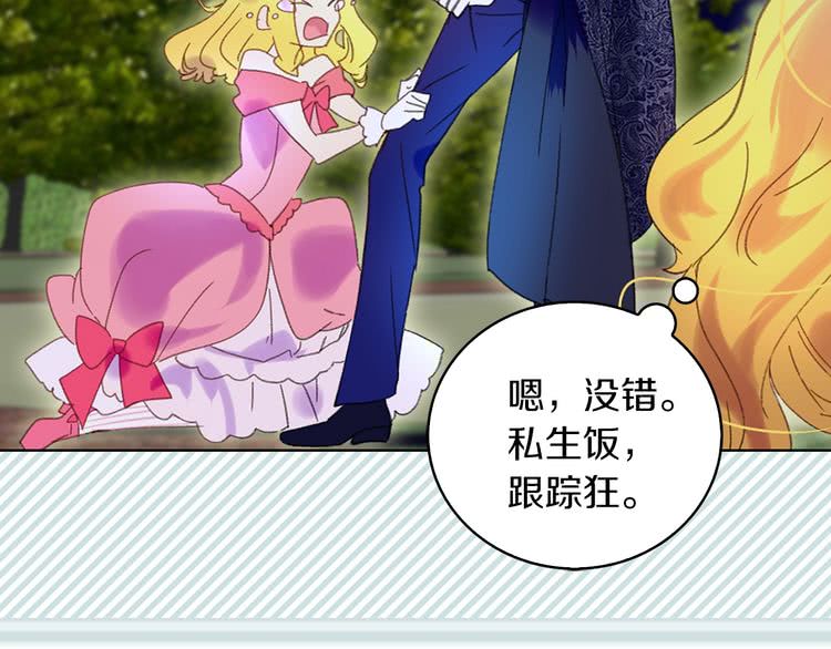 第65话 可怕的私生饭79