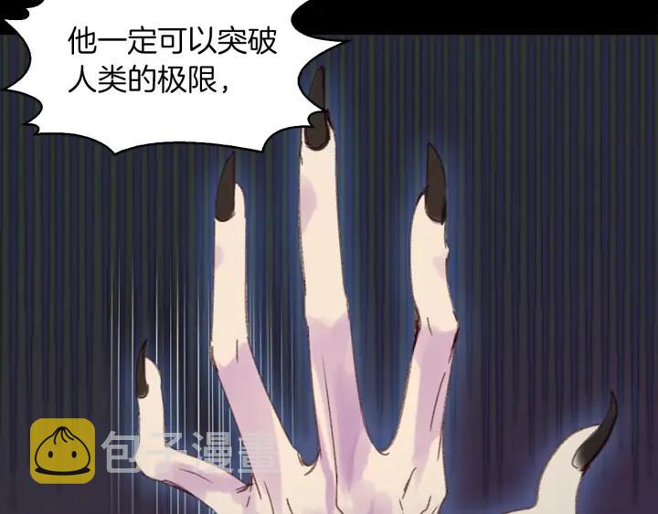 第117话 阿尔温童年52