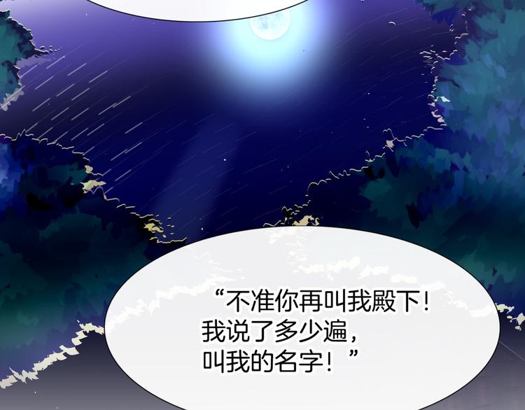 第1话 在奇怪的国度当配角37