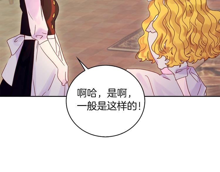 第121话 难言之隐5