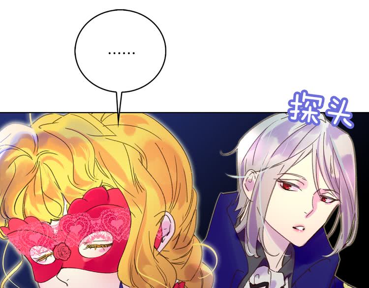 第58话 他们竟然认识？10