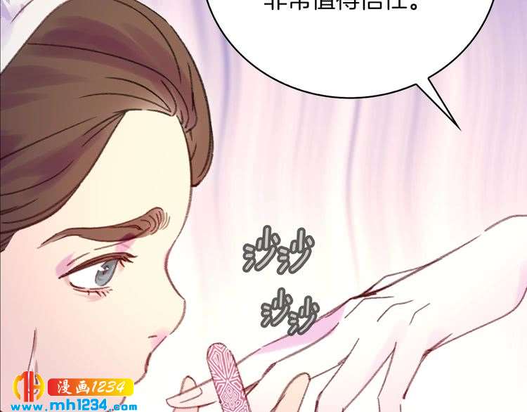 第112话 奸计！45