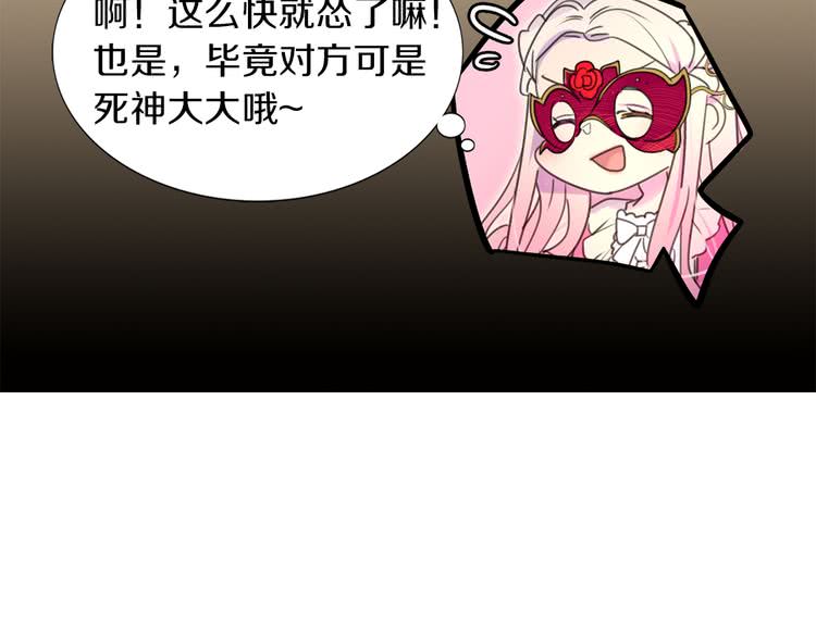 第31话 与皇女惺惺相惜！15